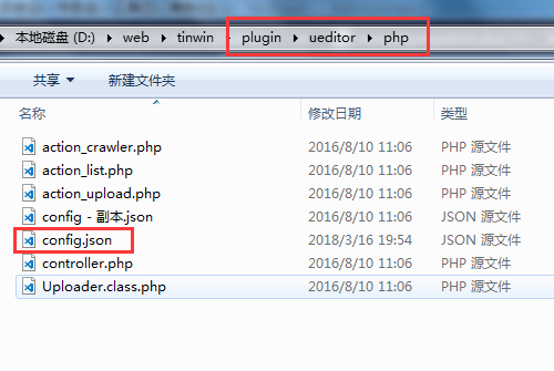 修改百度在线编辑器的附件保存路径