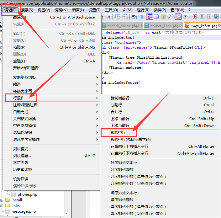 notepad++删除空白行