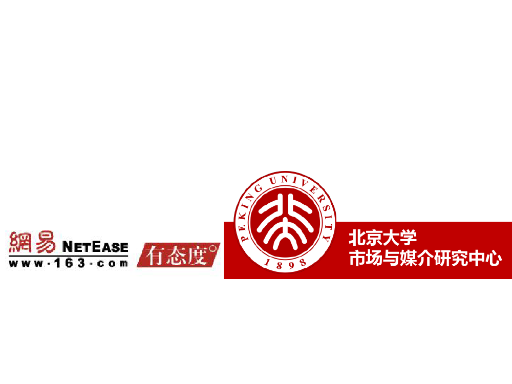 90后： 互联网时代的原生民_000216