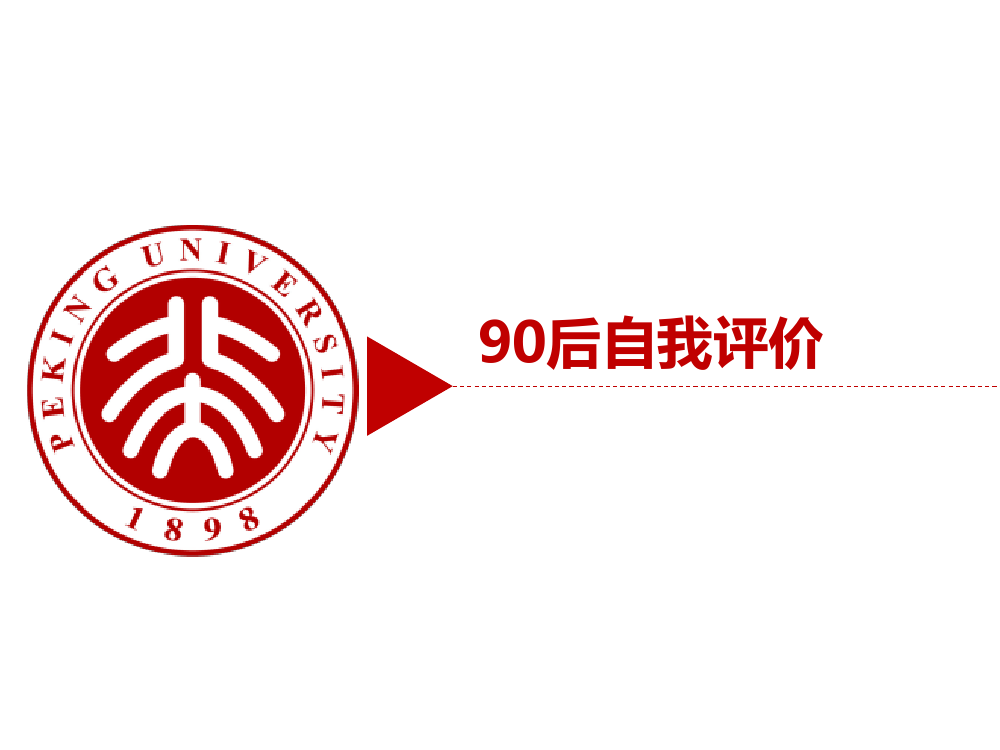 90后： 互联网时代的原生民_000032